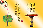 有过则改