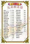 菜谱