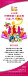 旅游小姐X展架