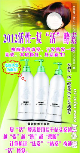 美发用品