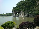 象鼻山