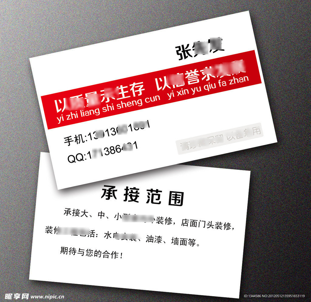 名片设计 名片模板