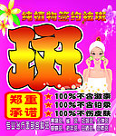 祛斑广告