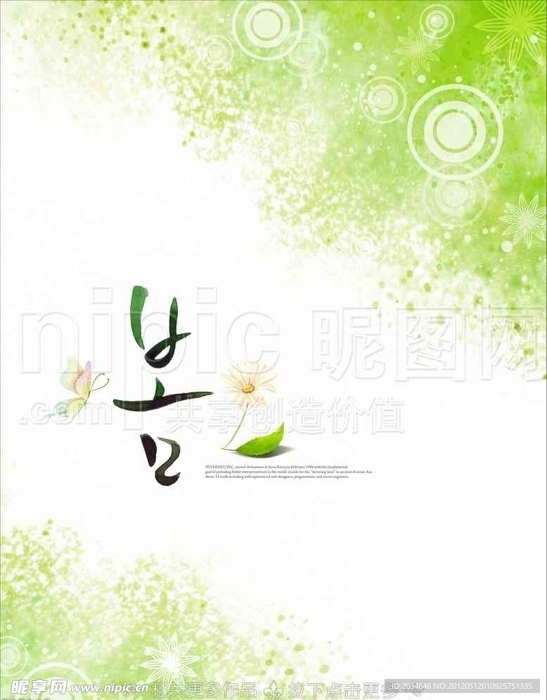 绿色底纹