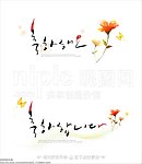文字花边框
