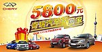 奇瑞汽车