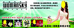 唯曼斯