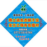 上海茜梓腻子粉标志