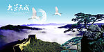 大气中国风背景