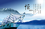 发展方向素材