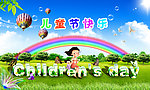 儿童节快乐