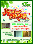 硅藻泥 宣传单