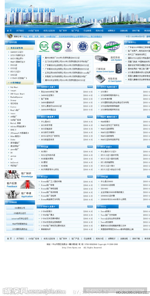 咨询公司网站设计界面