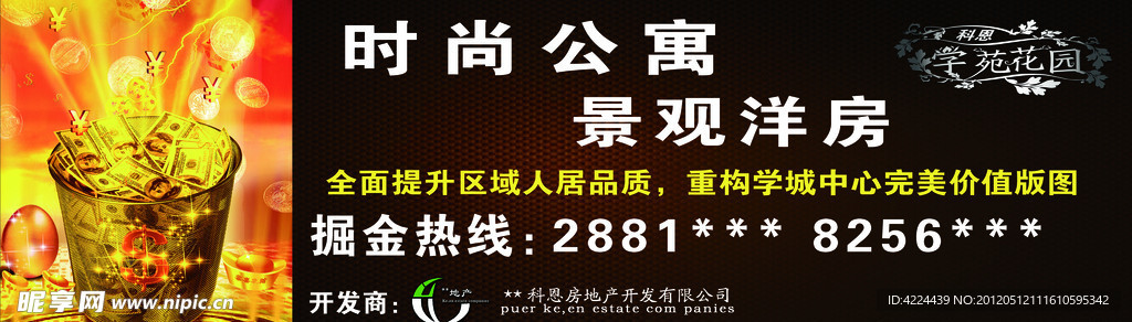 房地产