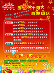 波司登金秋十月彩页
