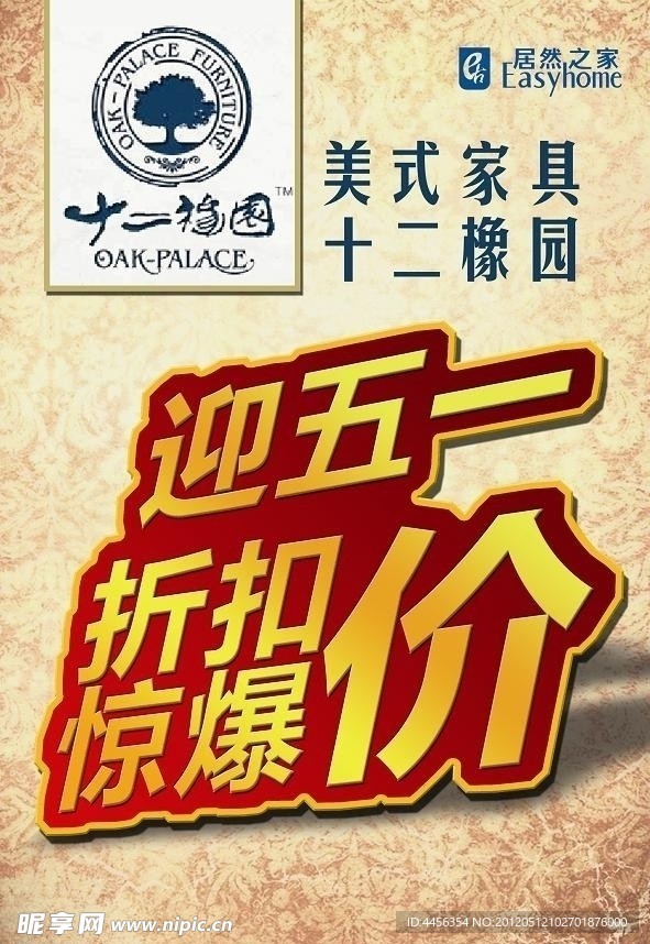 活动宣传