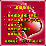 爱情语录