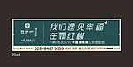 星光东路大牌