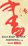书法展