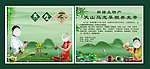 养生茶