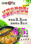 珍味面馆 形象图
