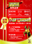 家居建材装修宣传单