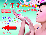 博生能护肤养生馆