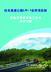 高速公路封面