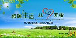 绿色环保