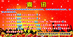 喜讯广告