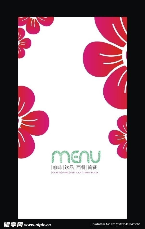 菜谱封面