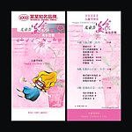 儿童节餐单