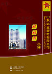 投标书