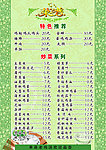 菜单