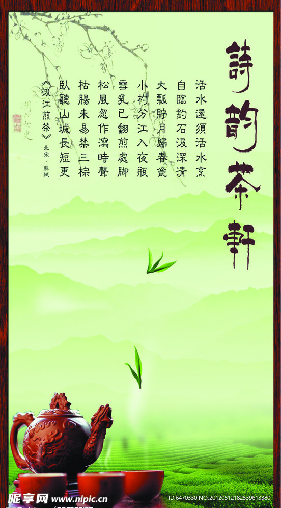 翼腾烟酒茶（合层）