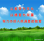 小学展板