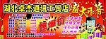 通讯工贸店开幕