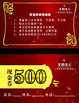 提货券