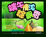 端午节