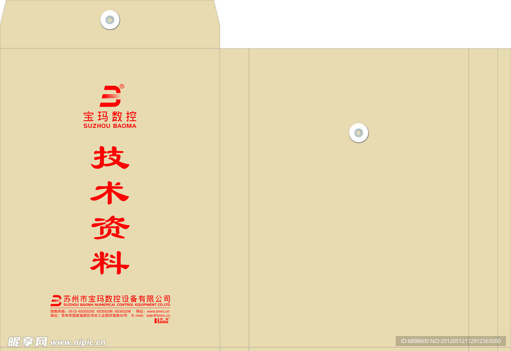 资料袋