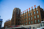 齐齐哈尔火车站