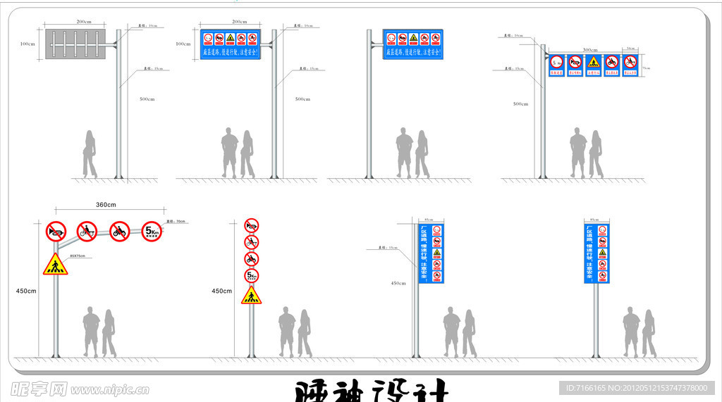 道路指示牌 交通指示牌