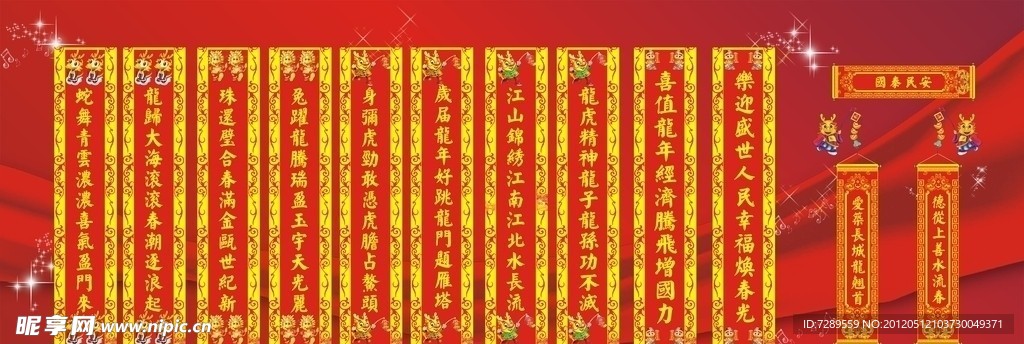 对联