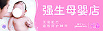 强生