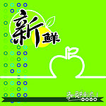 新鲜到家