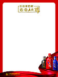 五粮醇