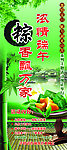 端午节展架