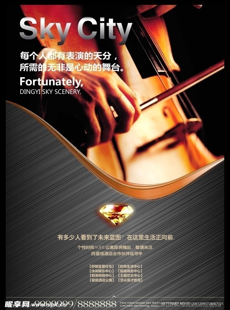 音乐海报