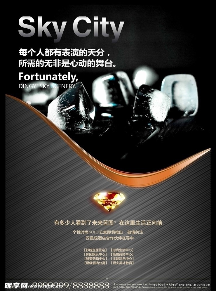 冰块