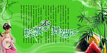 端午节